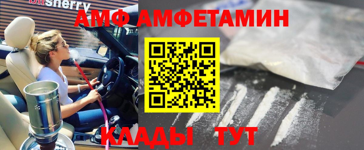 АМФ 98% Сунжа