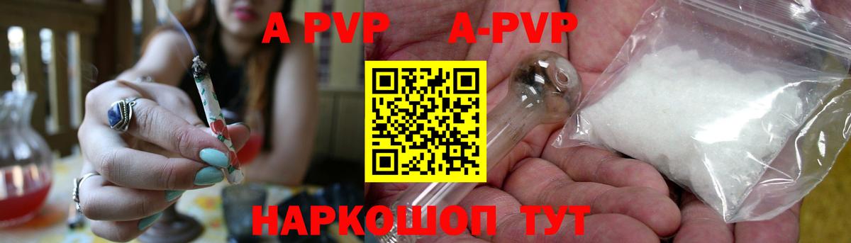 A-PVP Crystall  Альфа ПВП Crystall  Вход с VPN  А ПВП Соль  Сунжа 