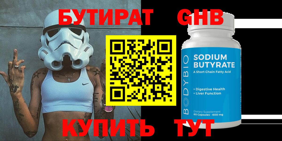 Бутират бутик  Вход с VPN  Сунжа 