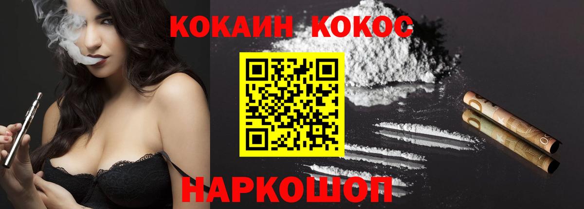 Кокаин 97%  Cocaine Fish Scale  Вход с VPN  Сунжа 