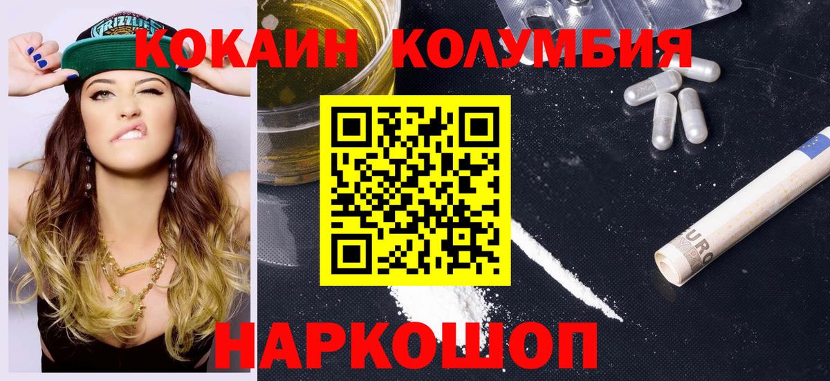 Кокаин FishScale Сунжа