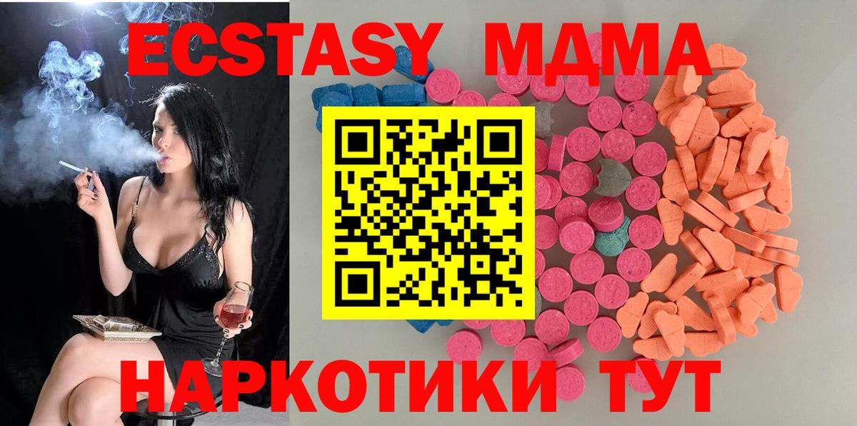 ЭКСТАЗИ 280мг  Ecstasy  Сунжа  ЭКСТАЗИ диски  Вход с VPN 
