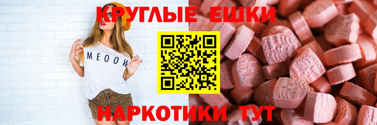 Ecstasy 280мг Сунжа