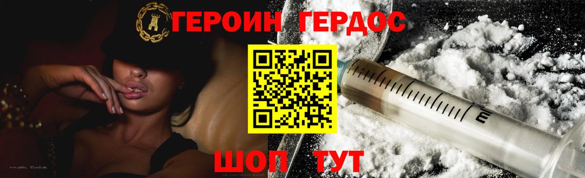 Героин белый Сунжа