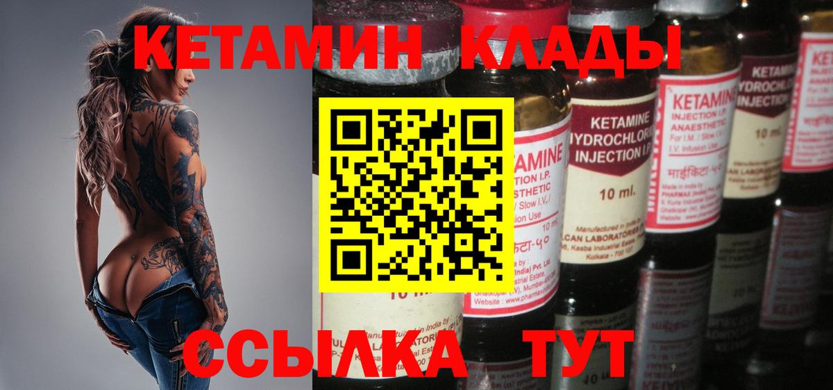 КЕТАМИН VHQ  Вход с VPN  Кетамин VHQ  Сунжа 