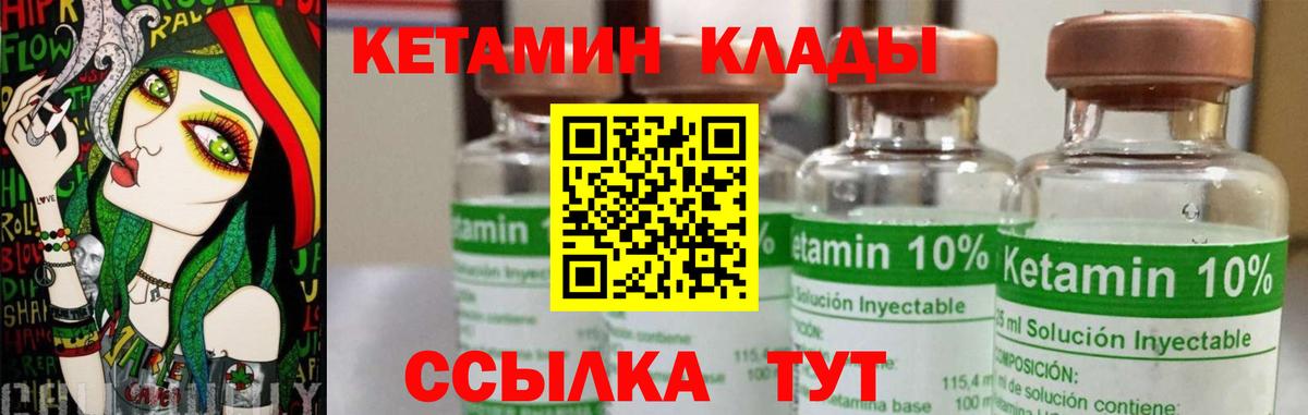 Кетамин ketamine Сунжа