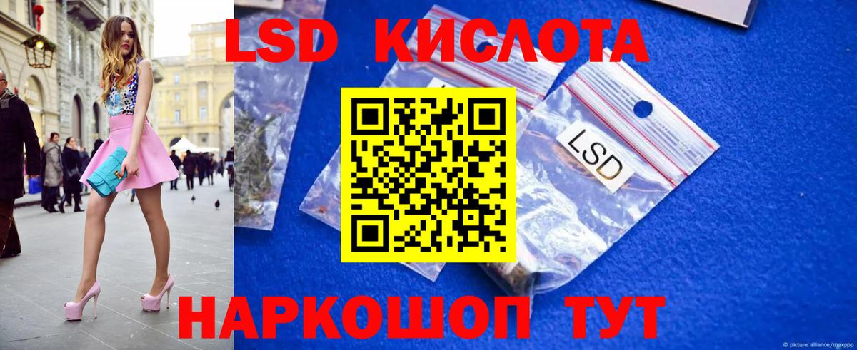 LSD-25 экстази кислота Сунжа