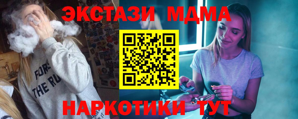 MDMA Molly Сунжа