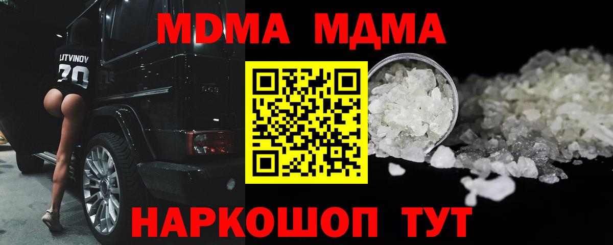 MDMA кристаллы  Вход с VPN  Сунжа  МДМА crystal 