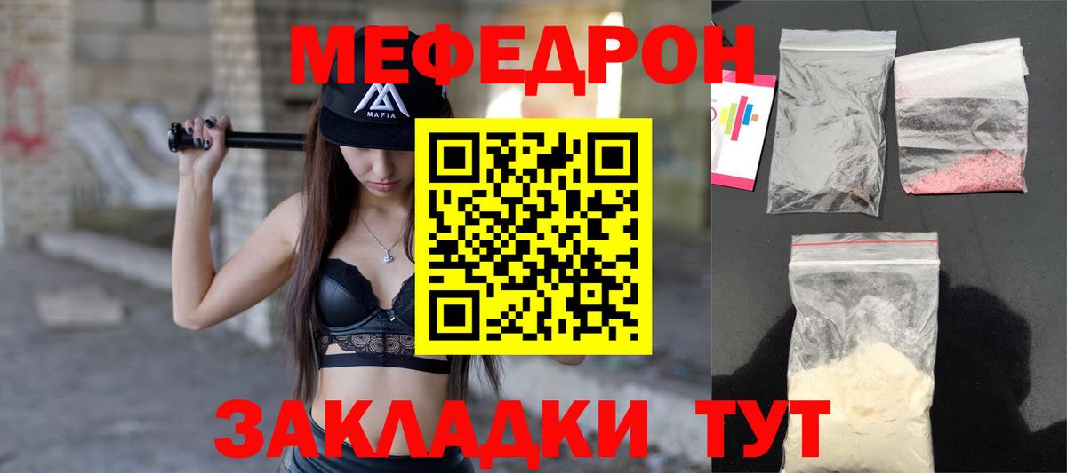 Сунжа  МЕФ VHQ  МЯУ-МЯУ  Мефедрон mephedrone  Вход с VPN  МЕФ 