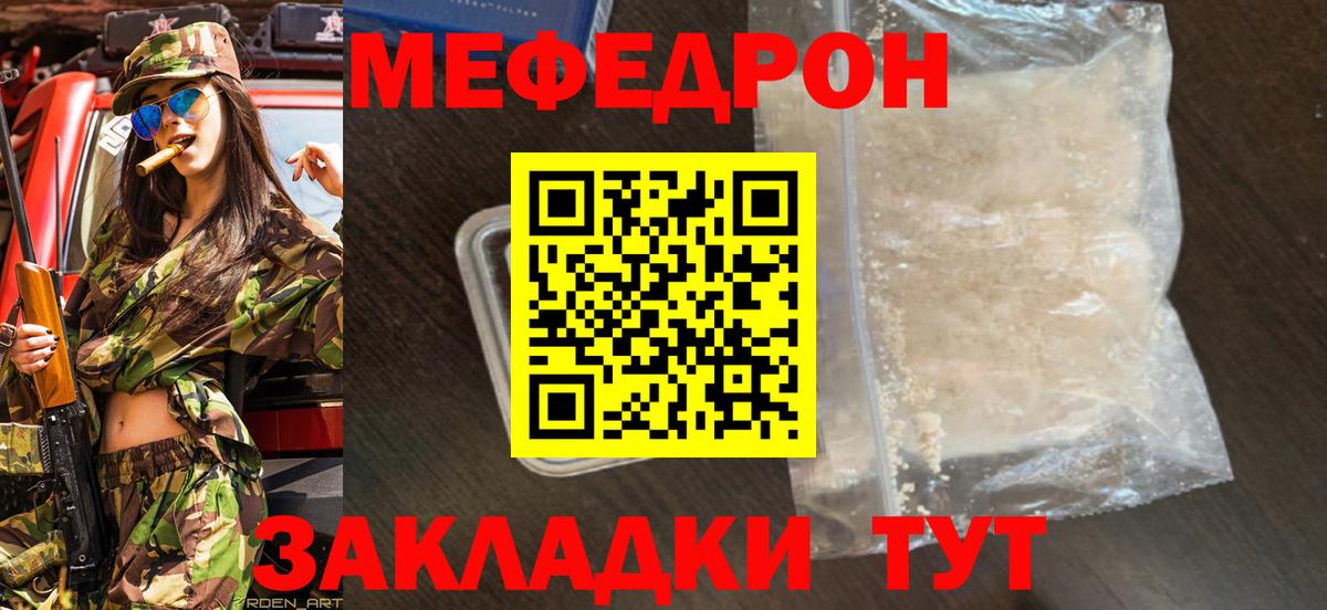 Меф мука Сунжа