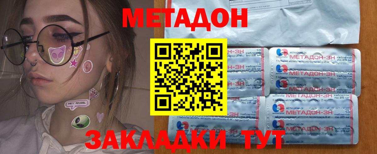 Сунжа  Метадон methadone  Вход с VPN 