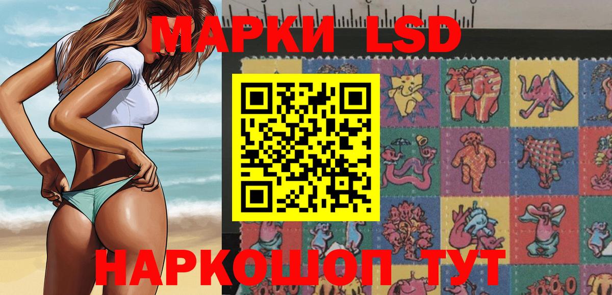 Марки 25I-NBOMe 1,8мг Сунжа