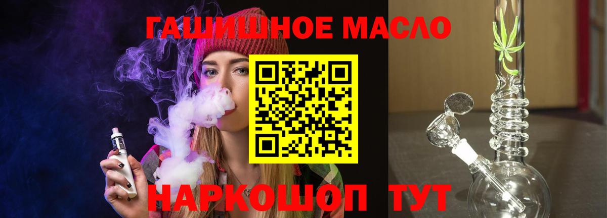 Дистиллят ТГК THC oil  ТГК THC oil  Сунжа  Вход с VPN 